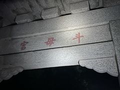 -泰山风景名胜区