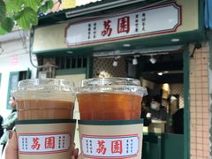-荔園 LaiYuen