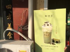 -御抹茶