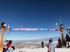 -丝绸之路山地度假区滑雪场