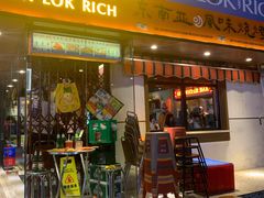 门面-碌碌发·东南亚风味烧烤档(体育西店)