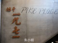 -星巴克(西湖天地店)