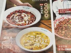 -川人百味(亿合城店)