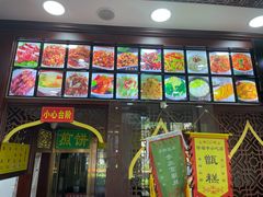 -隆福寺小吃店(东四店)