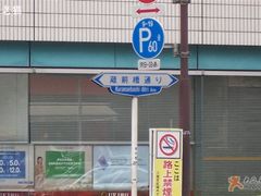 -秋叶原电器街