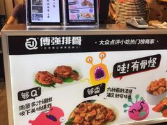 -傅强排骨(成都总店)