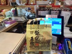 -钜记手信(新马路旗舰店)