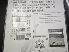 -北京市车辆管理所京海分所