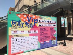 -王府井奥莱临潼小镇(临潼店)