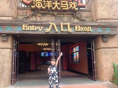 -波塞冬旅游度假区