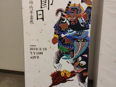 -四川美术馆