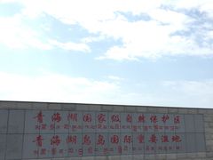 -青海湖国家重点风景名胜区