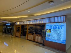-大成铁板烧•板前(复古餐厅石老人店)