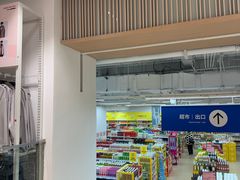 -BIGOFFS 超级折扣(仁恒伊势丹店)