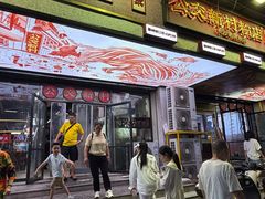 -公交新村粉店(赤岗冲店)