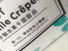 -7cake榴莲千层蛋糕(塘苗路店)