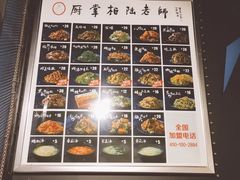 -厨掌柜陆老师(天津之眼店)