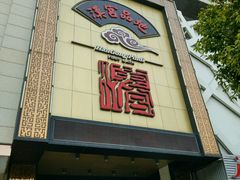 -汉宫品地足道会馆(友新路店)