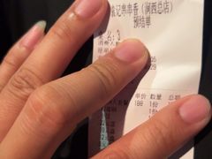 -袁记串串香(涧西总店)