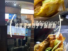 -神奇的香酥鸡蛋灌饼