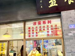 -盘飧市(春熙路店)