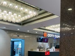 -库迪咖啡(深圳华联大厦店)