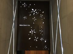 -纽斯桑拿会所(天山店)
