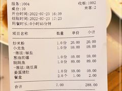 -华盛丰温州大排档(东三环南路店)