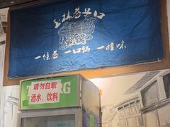 -玉林巷子口火锅(玉林总店)
