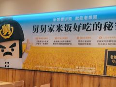 -老娘舅(吴淞路店)