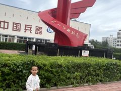 -北方兵器城