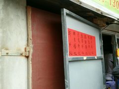 -信二嫂虾饼(振兴路店)