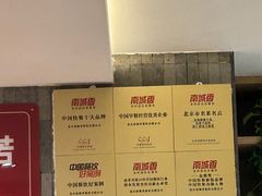 -南城香(北京南站店)