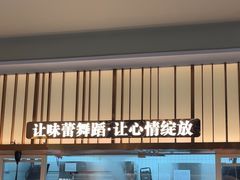 -雀蓝川菜(滨湖万象汇店)