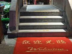 门面-老宁波1381餐厅(宏泰广场店)