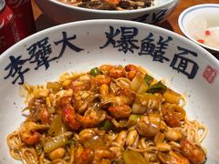 -李犟大爆鳝面·手工蟹黄包(湖滨西湖店)