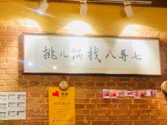 -锅儿挑面馆