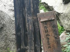 -抱龙峪