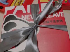 -熊猫不走蛋糕（同城送）(长沙店)