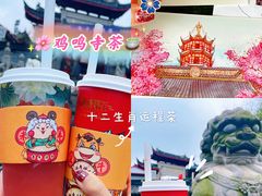 -鸡鸣赐茶(鸡鸣寺路店)