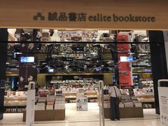 -诚品(信义店)