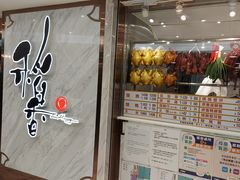 -稻香(马头围道店)