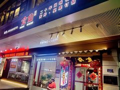 -南门食仙·手工福州菜(南门兜店)