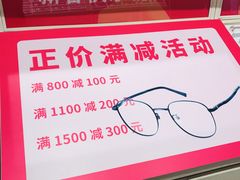 -AOJO眼镜(南翔印象城MEGA店)