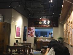 大堂-一记面馆(易发店)