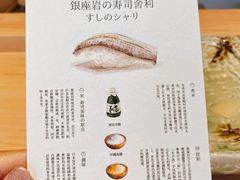 -银座岩