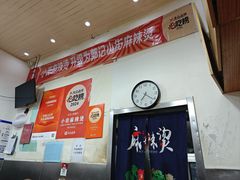 -郭记小街麻辣烫(南小街总店)
