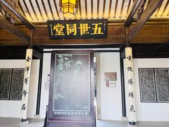-钱穆钱伟长故居