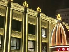 -蒙古人烤羊大师·绿野餐厅(工农大路店)