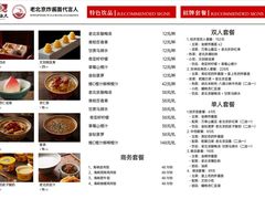 -大海碗·炸酱面·烤鸭·京菜(天坛店)